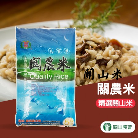 _關山農會_關農米_5kg-包_2包組